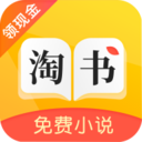 淘书免费小说app v3.6.4