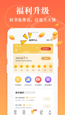 淘书免费小说app