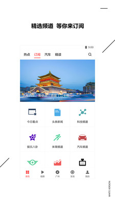 ZAKER新闻app