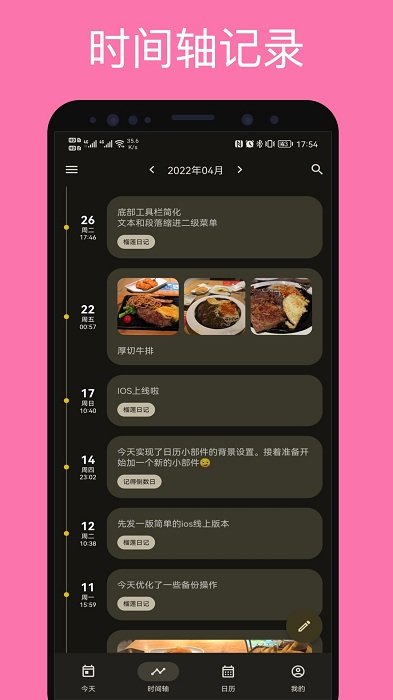 榴莲日记app
