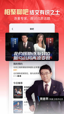 凤凰新闻app手机版