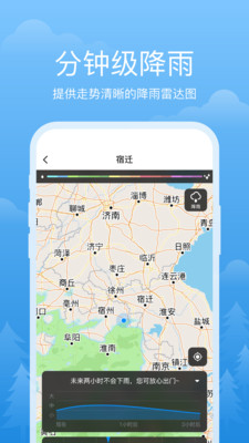 祥瑞天气app官方版