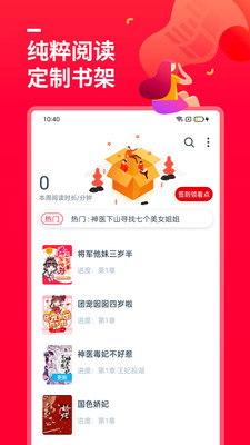 热门小说大全app免费版