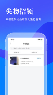 洛阳行app官网版