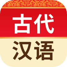 古代汉语词典app免费正版 v4.3.18