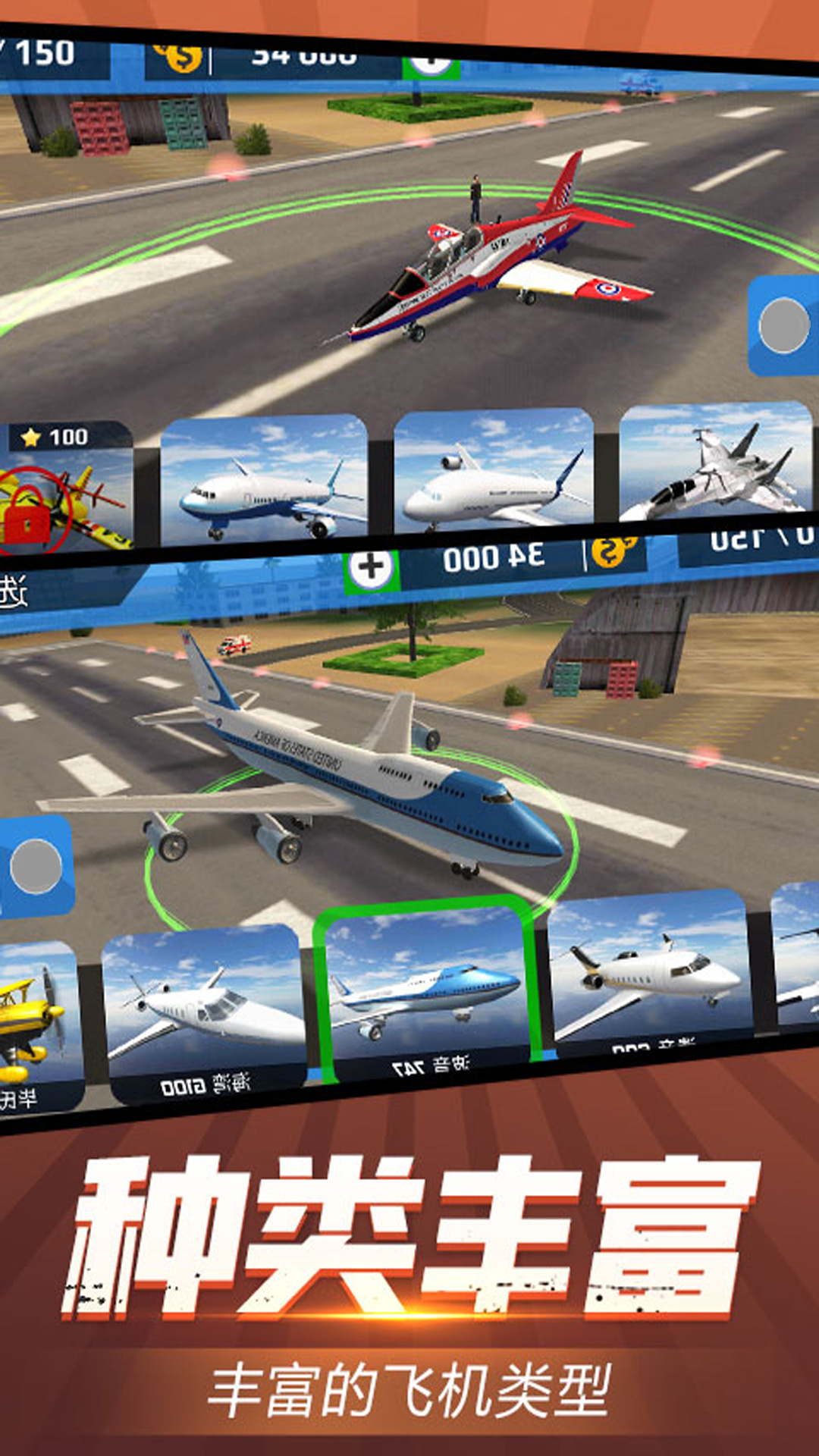 安全飞行模拟器2022免费版