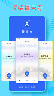 录音王转文字app最新版