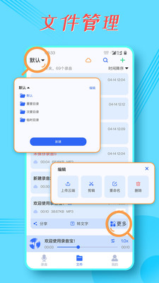 录音王转文字app最新版