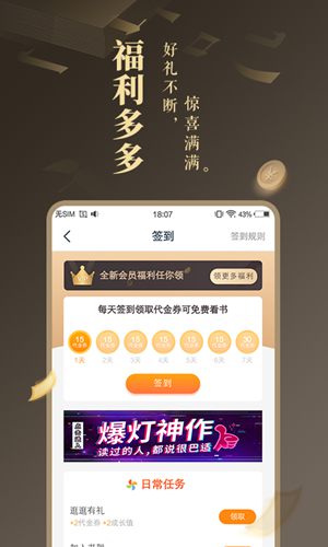 免费小说大全app最新版