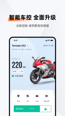 钱江智行app官方版
