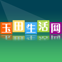 玉田生活网app苹果版 v2.0.23