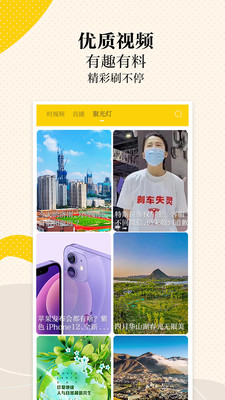新黄河app官方版