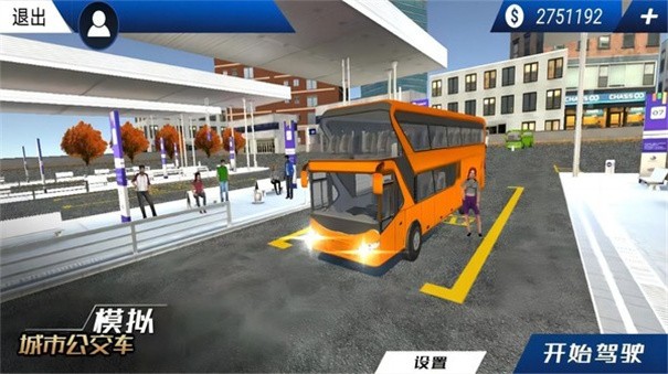 模拟城市公交车无限金币版