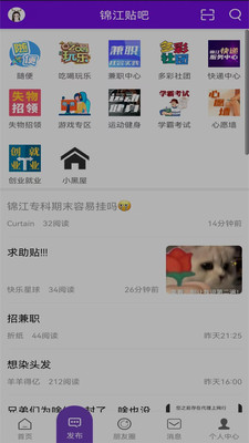 大锦江app最新版