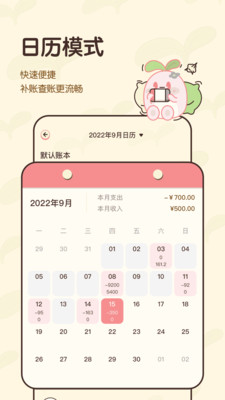 茶茶账app安卓版