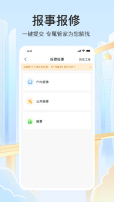永升活app官方版