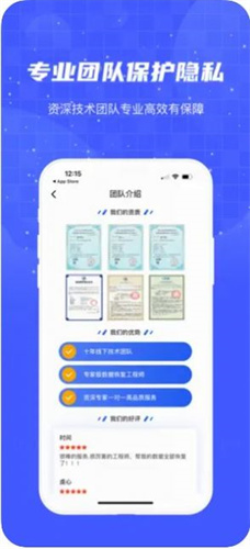 何洛数据恢复app官网