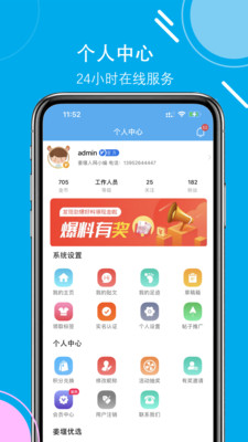 姜堰人网app最新版