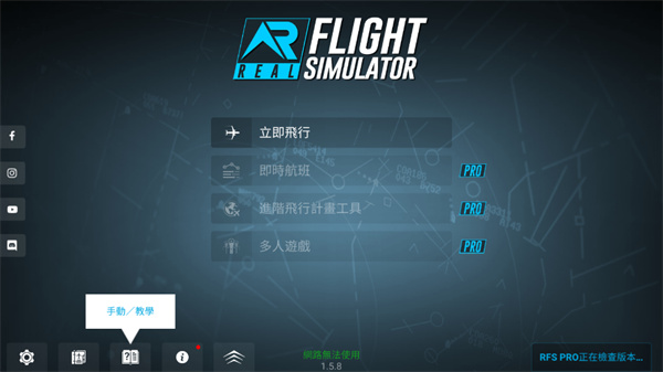 真实飞行模拟器2023手游版