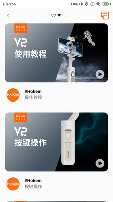 Hohem Pro app最新版