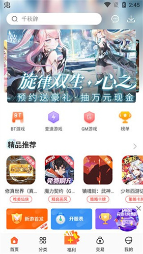 冷狐宝盒app官网入口下载