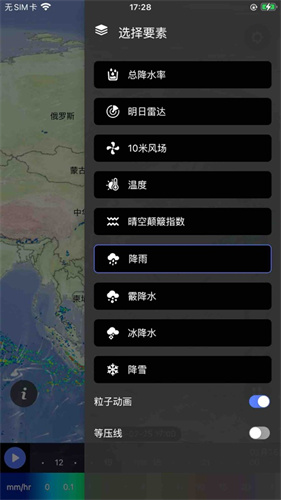 天机气象iOS苹果版