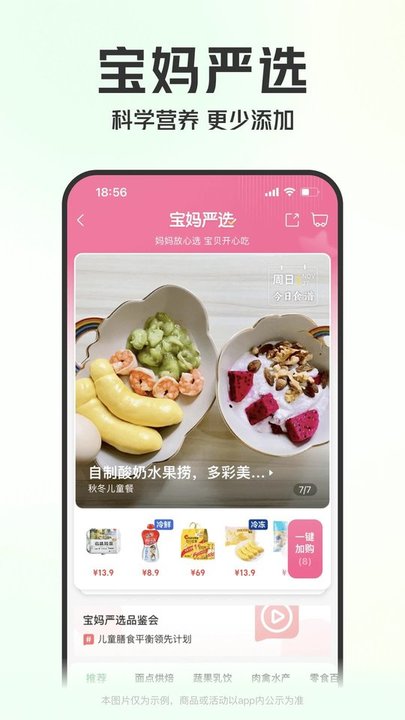 叮咚买菜app官网版