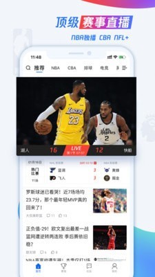 腾讯体育app官网版