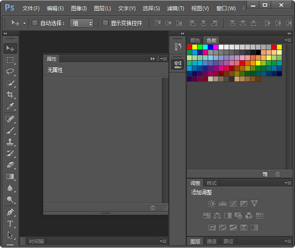 Adobe Photoshop2023中文专业版