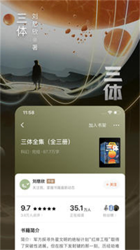 西红柿小说官方app