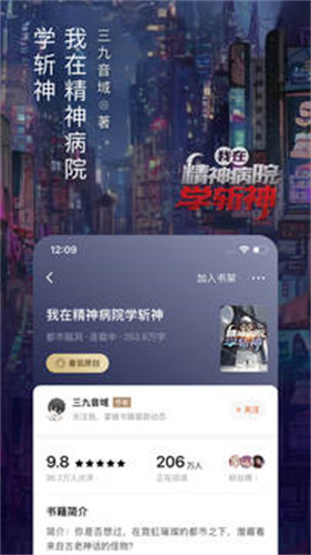 西红柿小说官方app