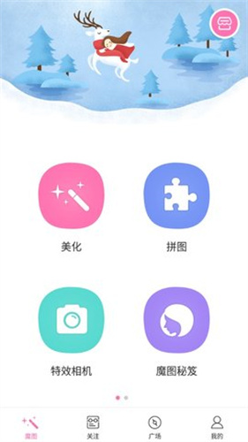 魔图app官方安卓版