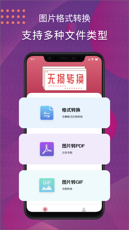 JPG改图宝app最新版