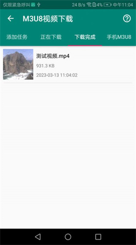m3u8视频文件播放器安卓版