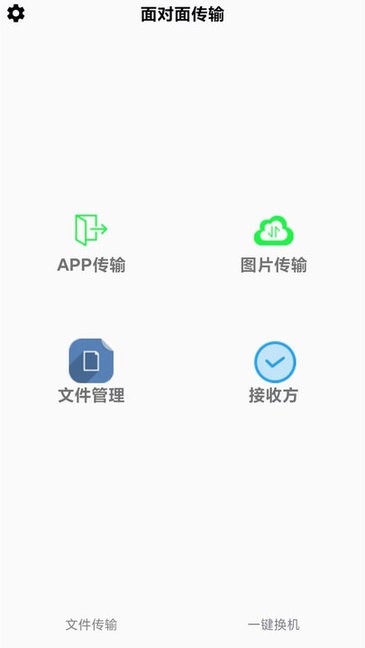 万能无线传输app最新版