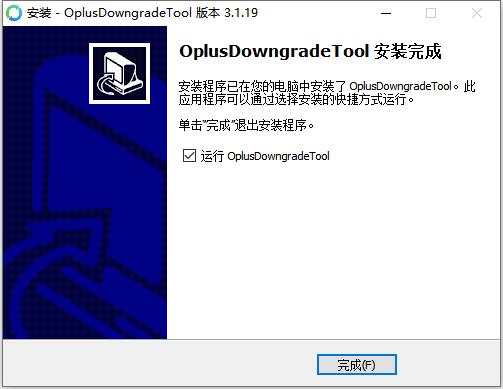 OPPO系统降级工具安装教程