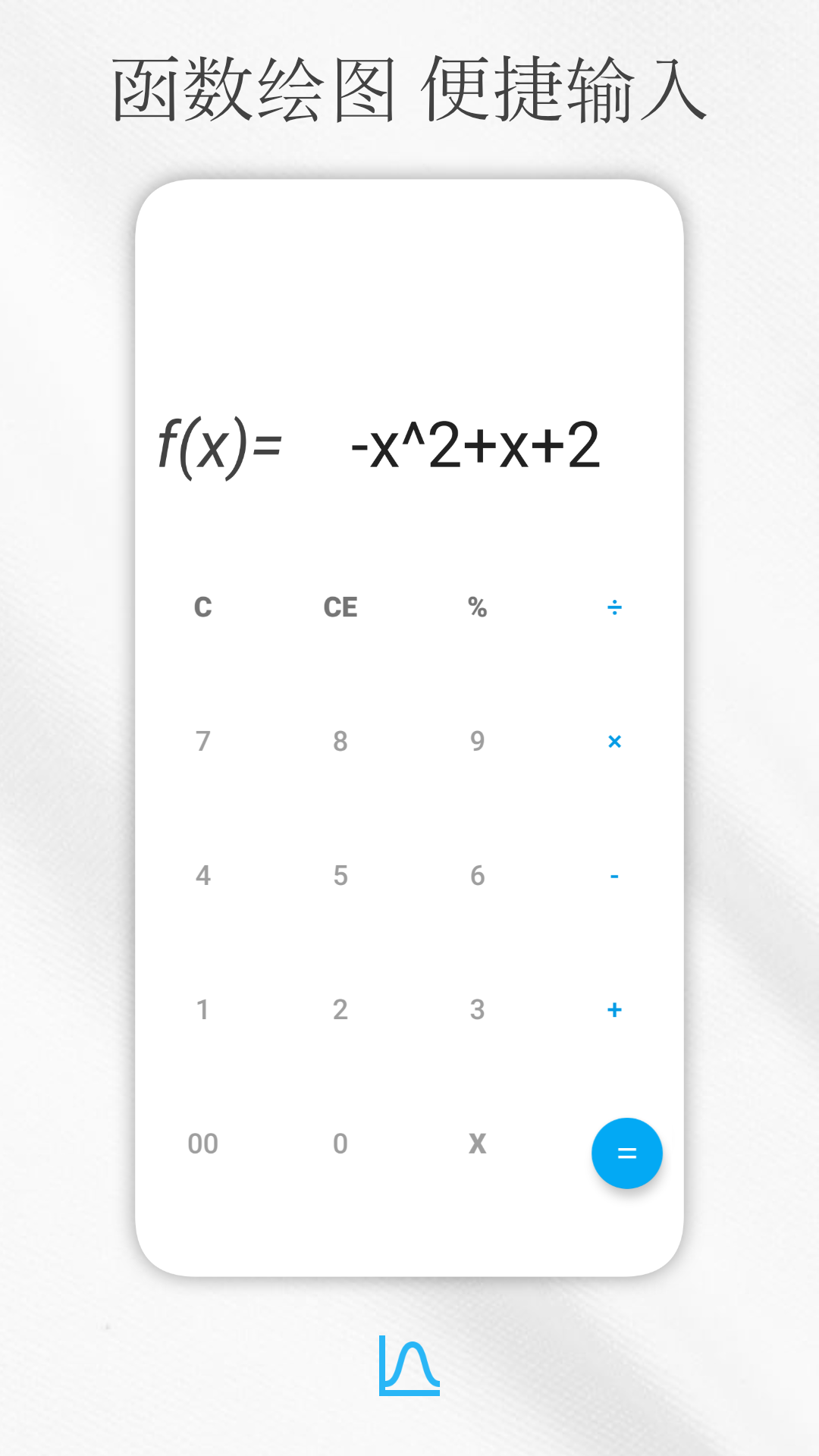 解方程计算器app安卓版