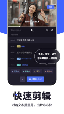 度咔剪辑app安卓版