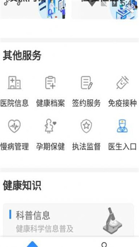 健康赤峰app最新版