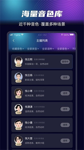 悦音最新版app