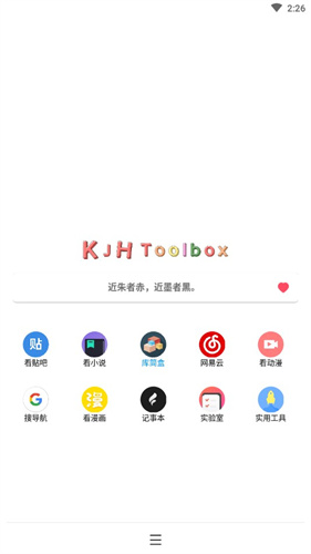 库简盒app安卓版