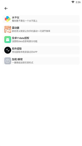 库简盒app安卓版