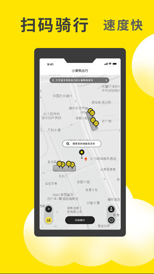 小黄鸭共享app最新版
