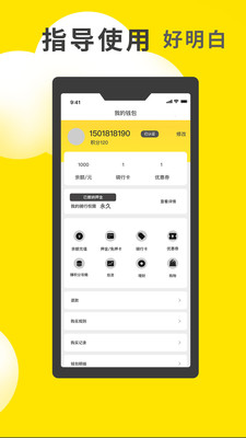 小黄鸭共享app最新版