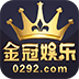 金冠城娱乐app官网版 v5.1.1