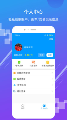 济南地铁app最新版