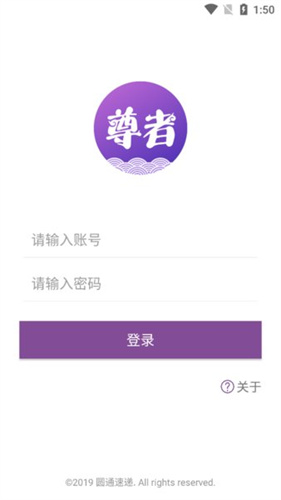 圆通尊者app安卓版最新版