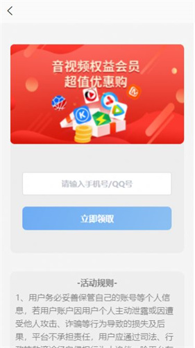 惠又省app官方版
