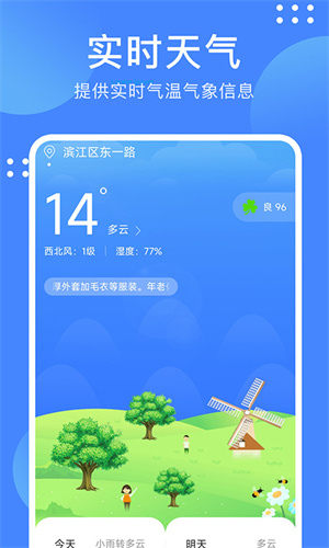 考拉天气app官网版