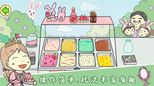 美味冰淇淋梦工厂免广告版